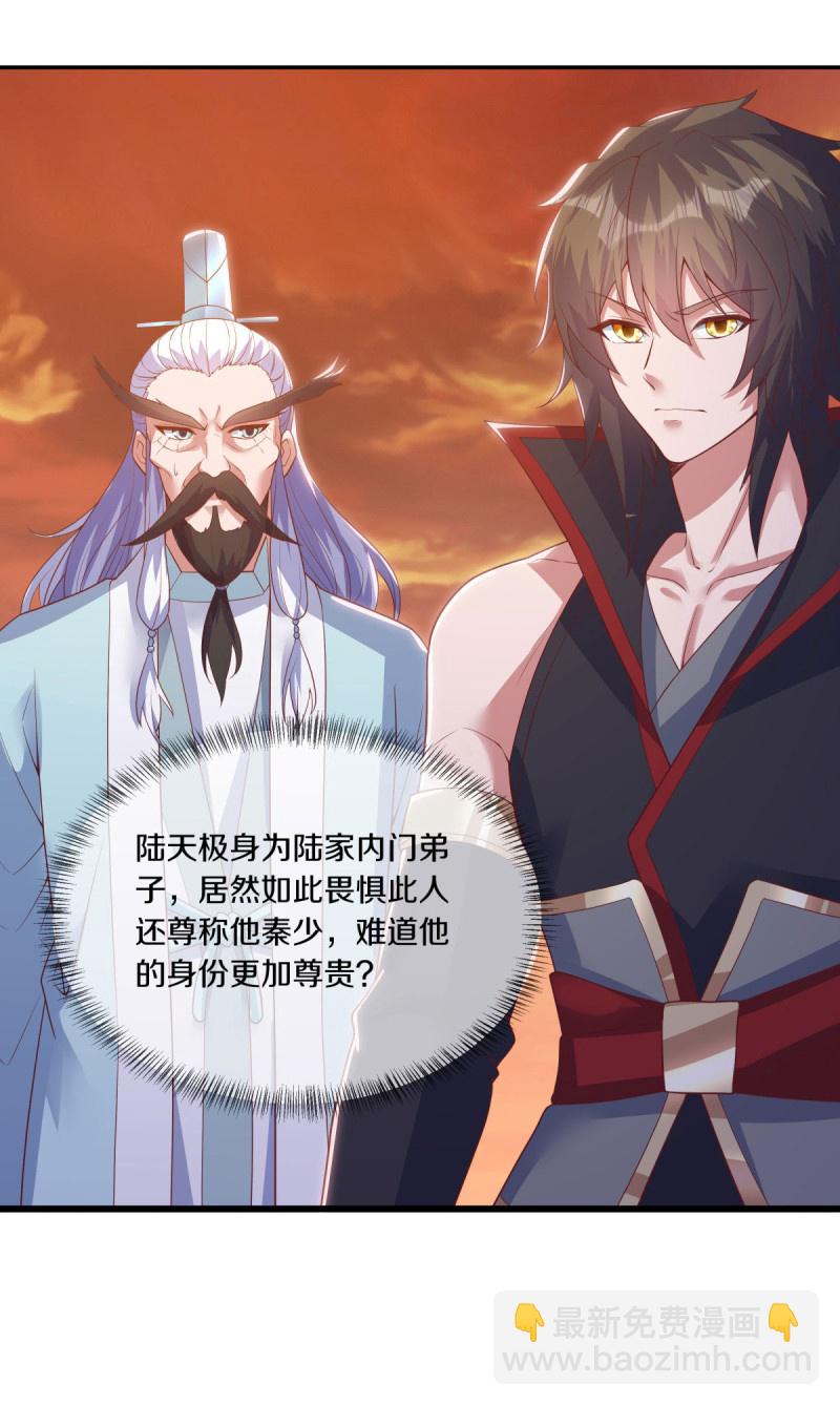 🍴绝世战魂 第590话 他乡遇故知 第26页