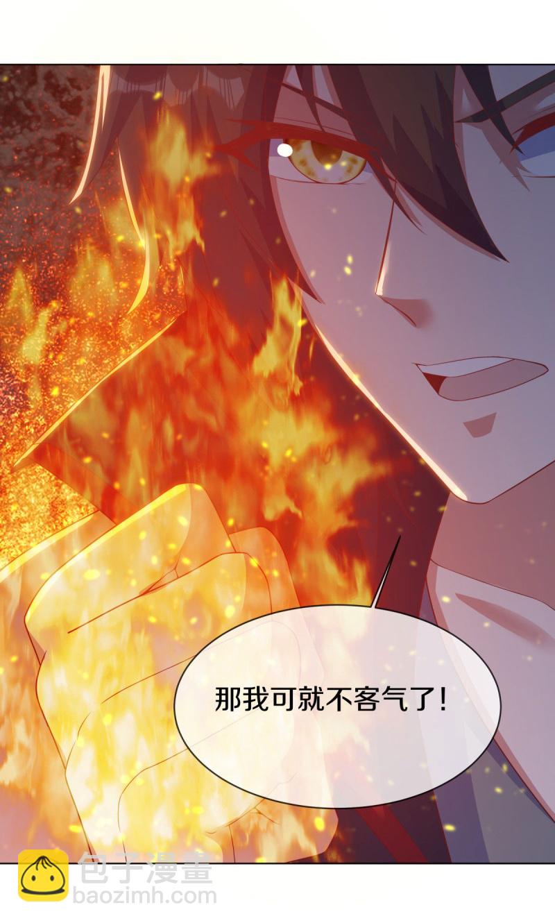 🍴绝世战魂 第590话 他乡遇故知 第28页