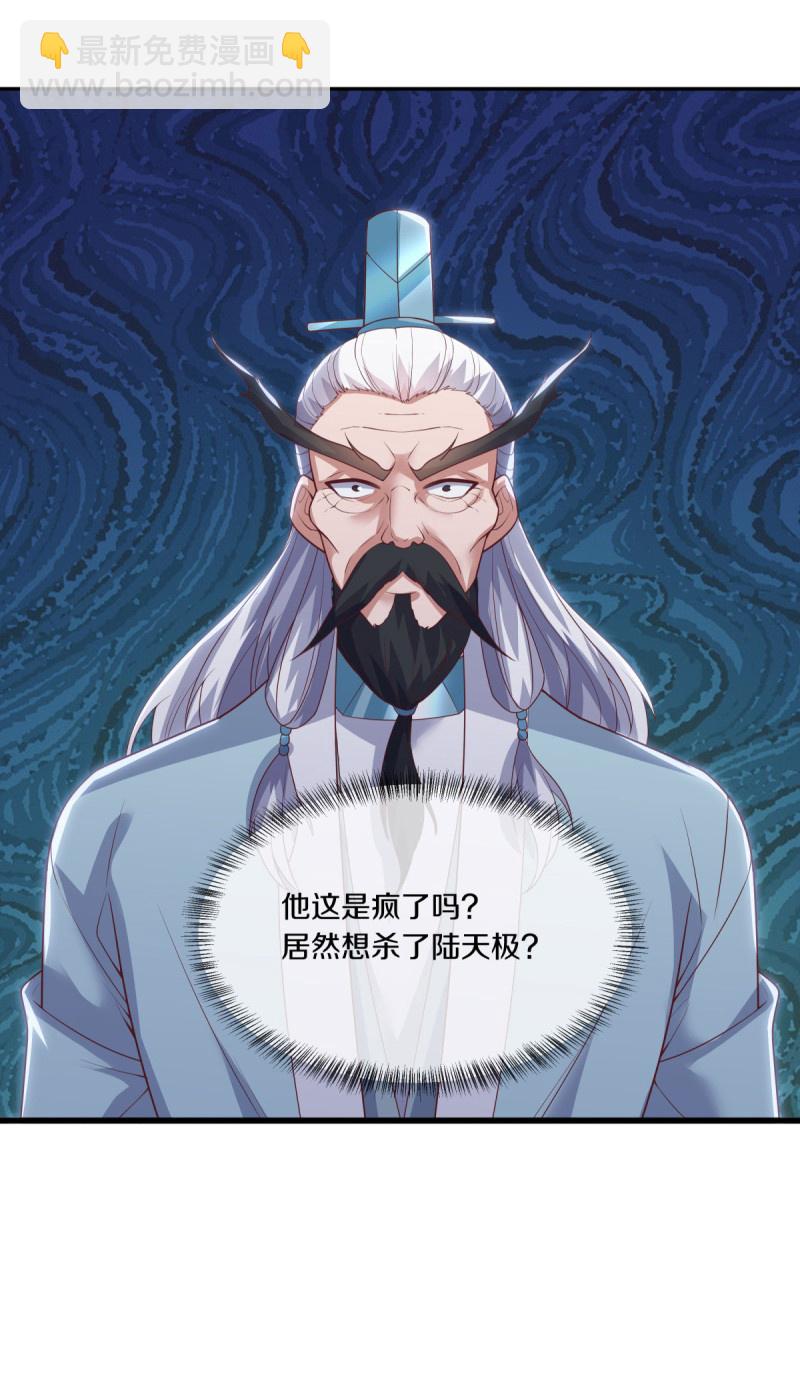 🍴绝世战魂 第590话 他乡遇故知 第29页