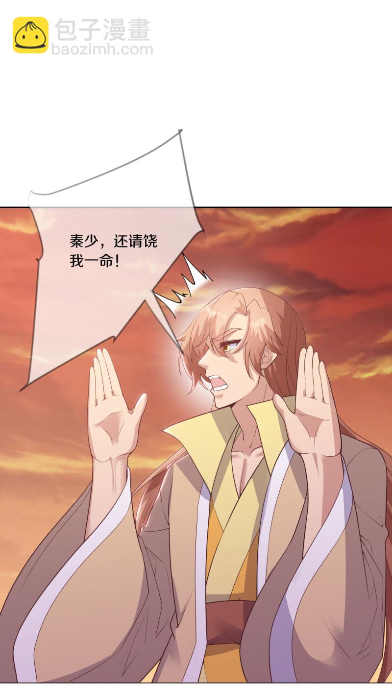 🍴绝世战魂 第590话 他乡遇故知 第30页