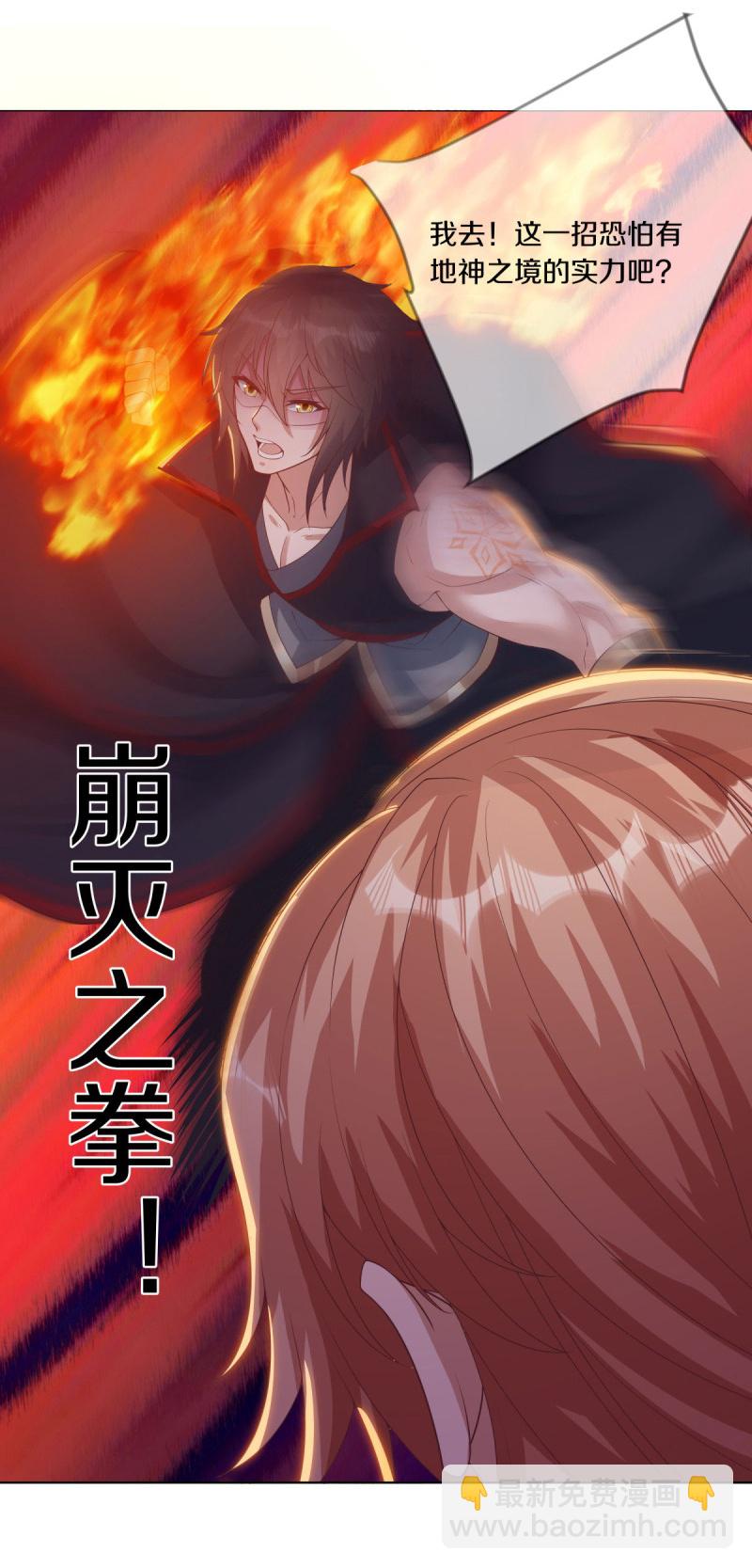 🍴绝世战魂 第590话 他乡遇故知 第31页