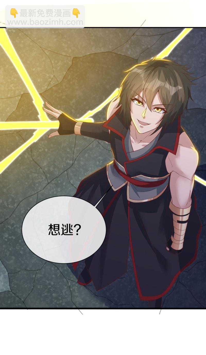 🍴绝世战魂 第590话 他乡遇故知 第35页
