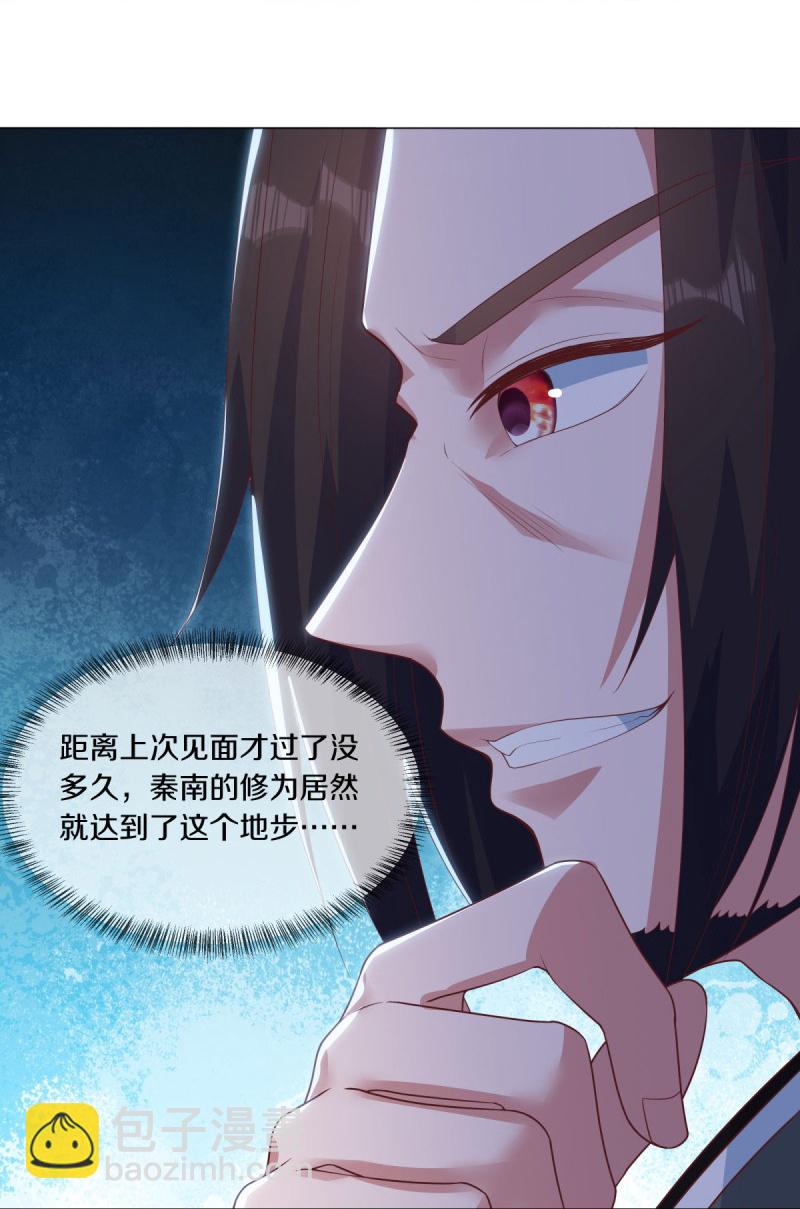 🍴绝世战魂 第590话 他乡遇故知 第4页