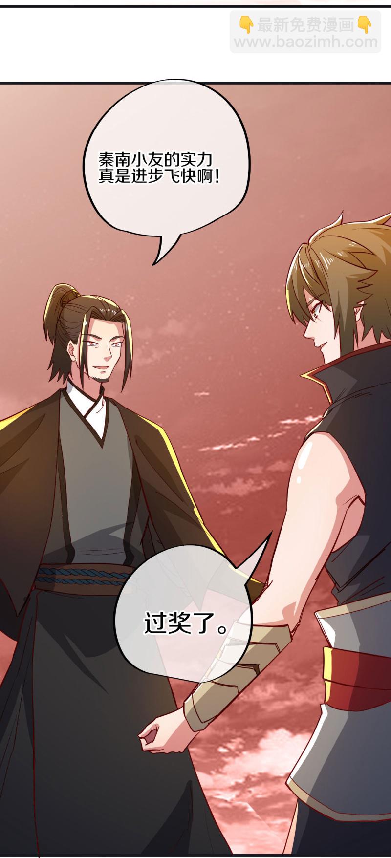 🍴绝世战魂 第590话 他乡遇故知 第41页