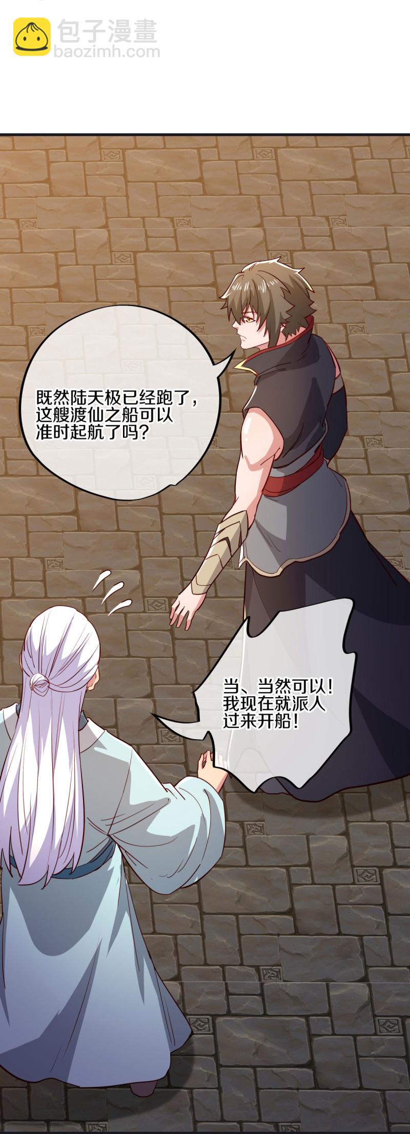 🍴绝世战魂 第590话 他乡遇故知 第42页