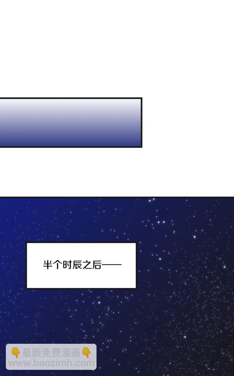 🍴绝世战魂 第590话 他乡遇故知 第46页