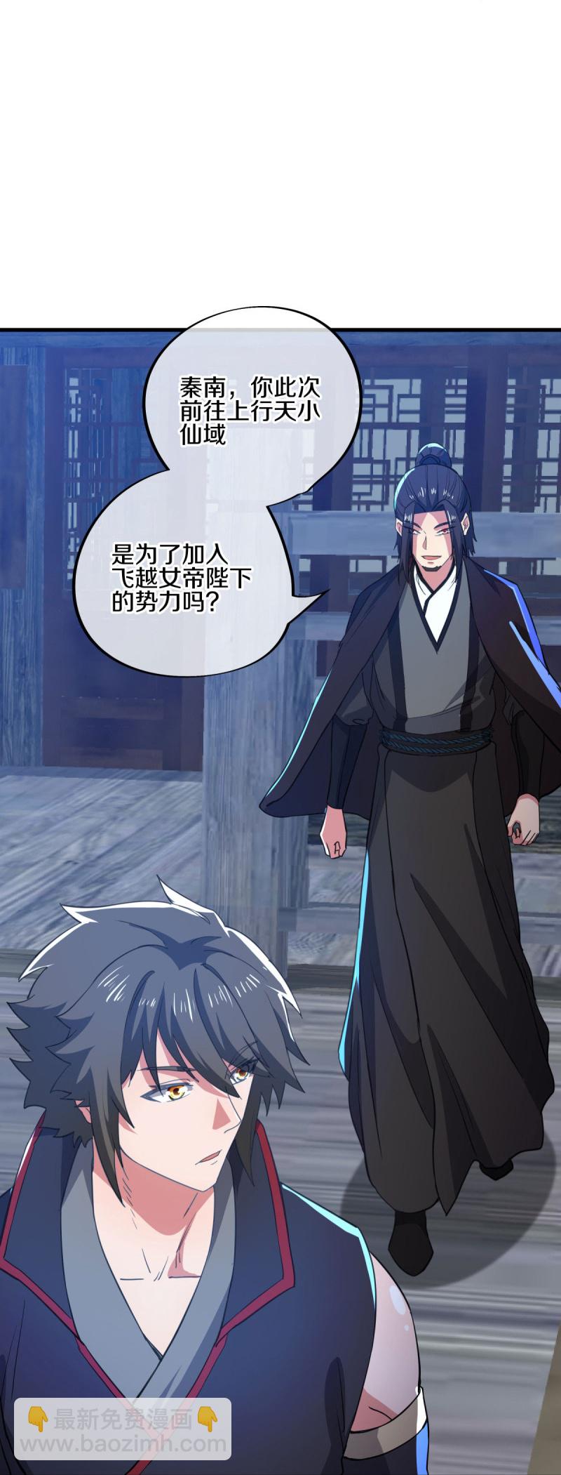 🍴绝世战魂 第590话 他乡遇故知 第49页