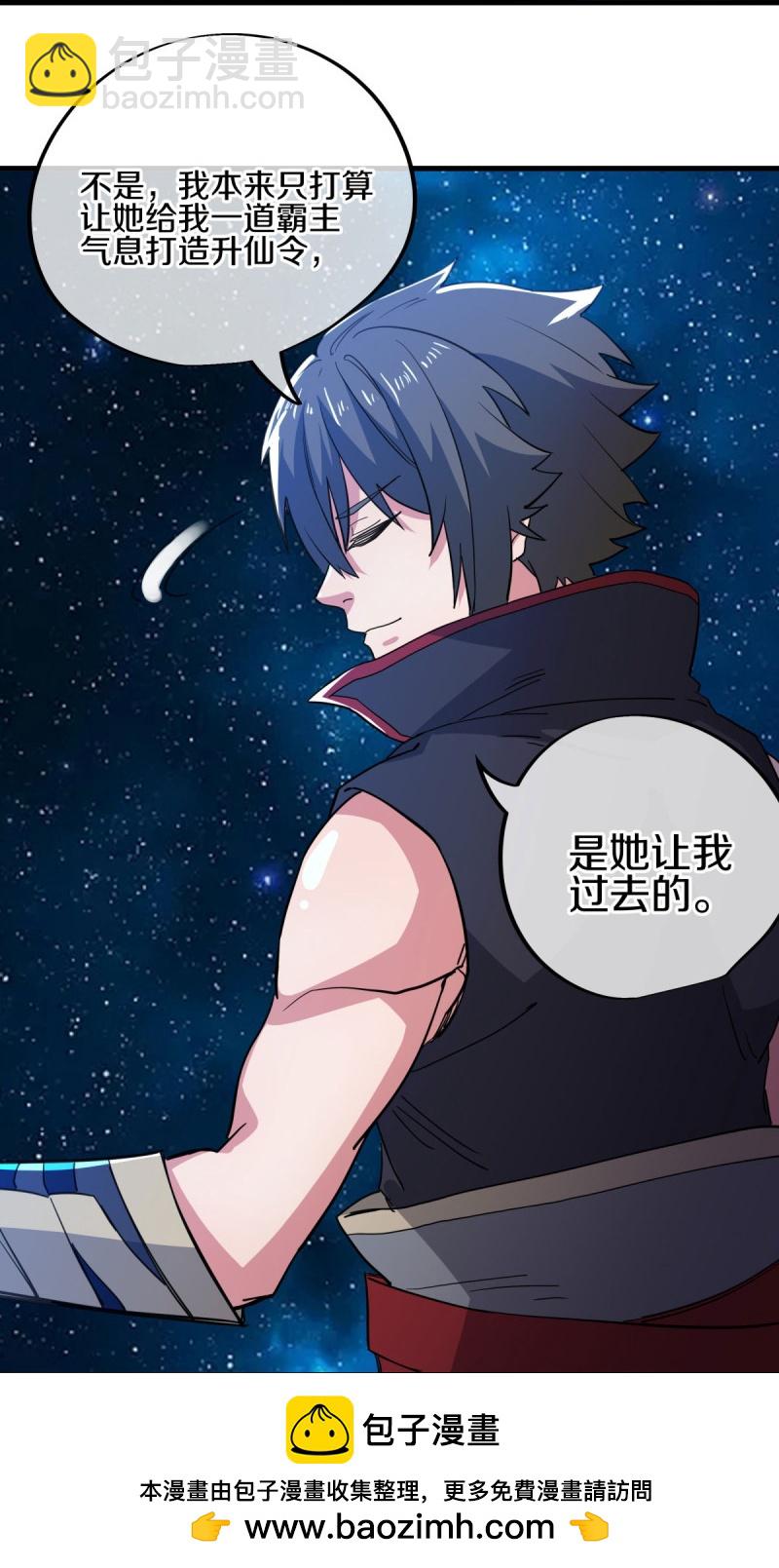 🍴绝世战魂 第590话 他乡遇故知 第50页
