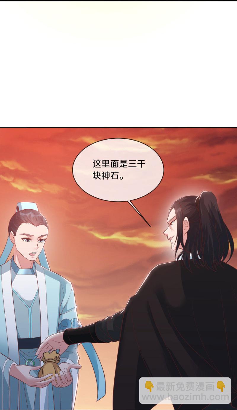 🍴绝世战魂 第590话 他乡遇故知 第6页