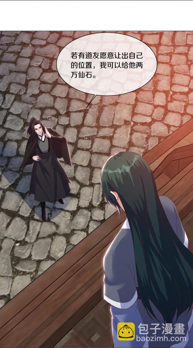 🍴绝世战魂 第590话 他乡遇故知 第7页