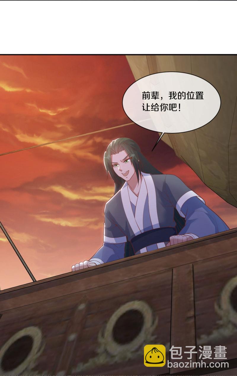 🍴绝世战魂 第590话 他乡遇故知 第8页