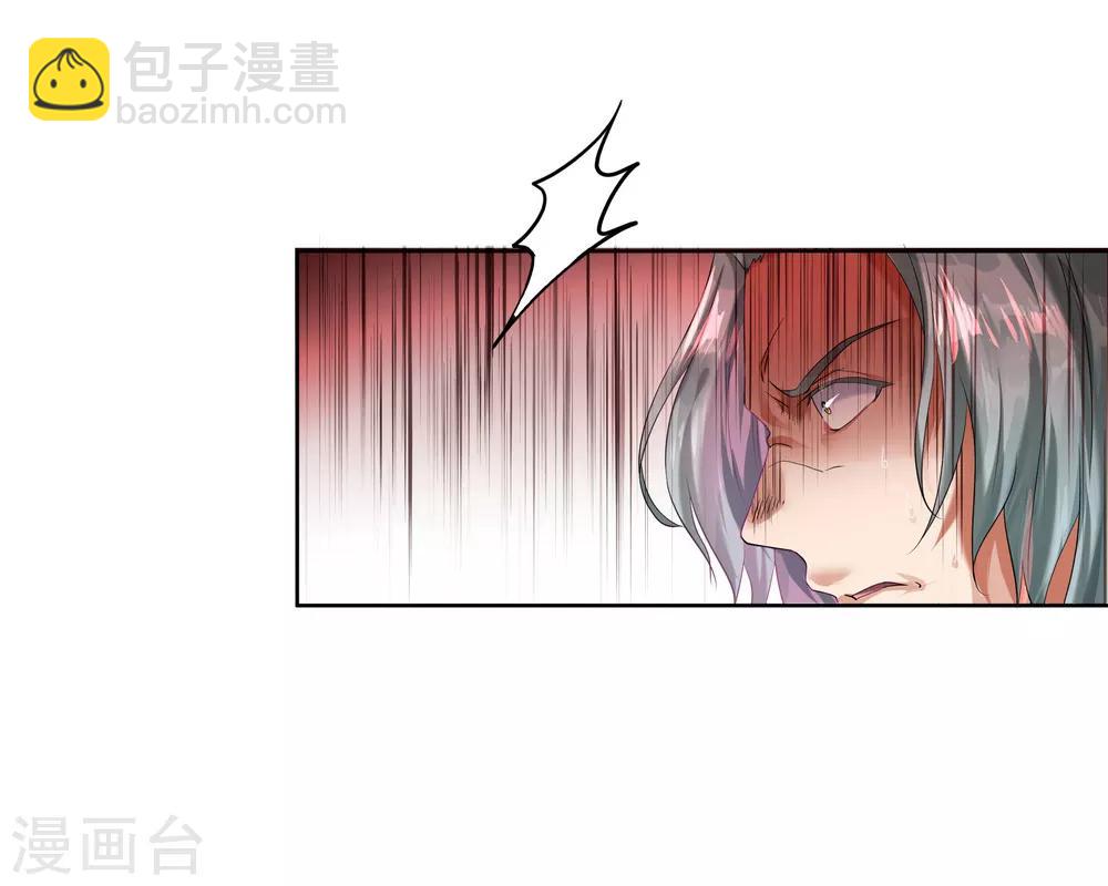 🍴绝世战魂 第6话 惊雷刀法 第11页