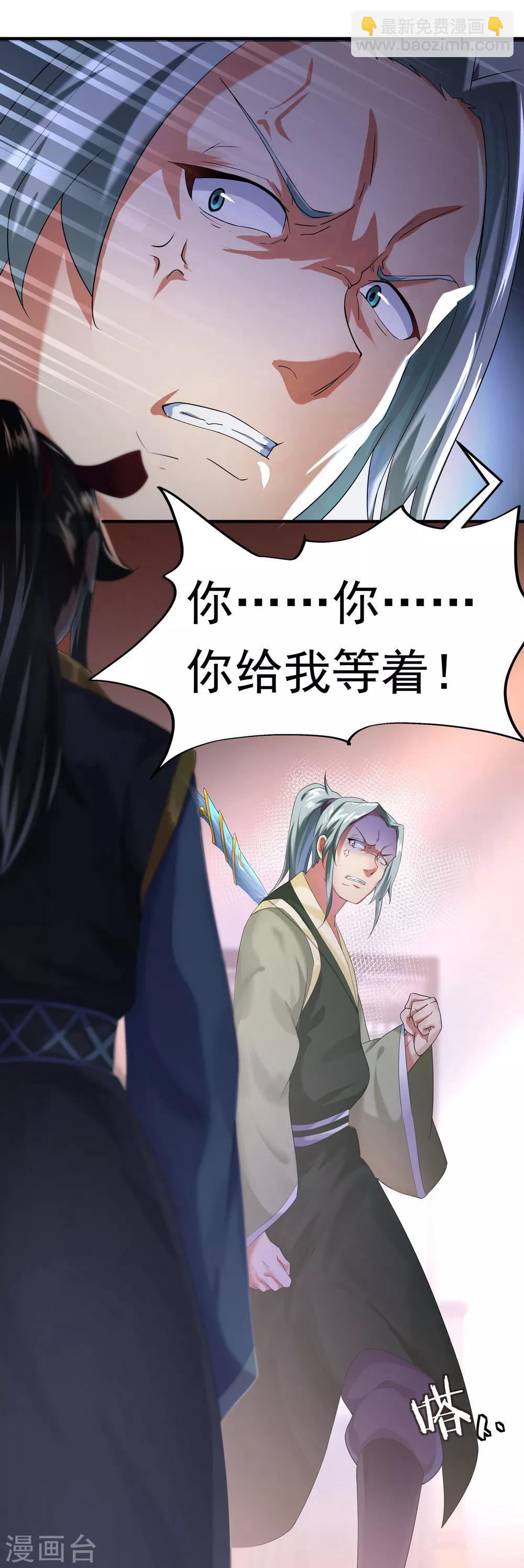 🍴绝世战魂 第6话 惊雷刀法 第15页