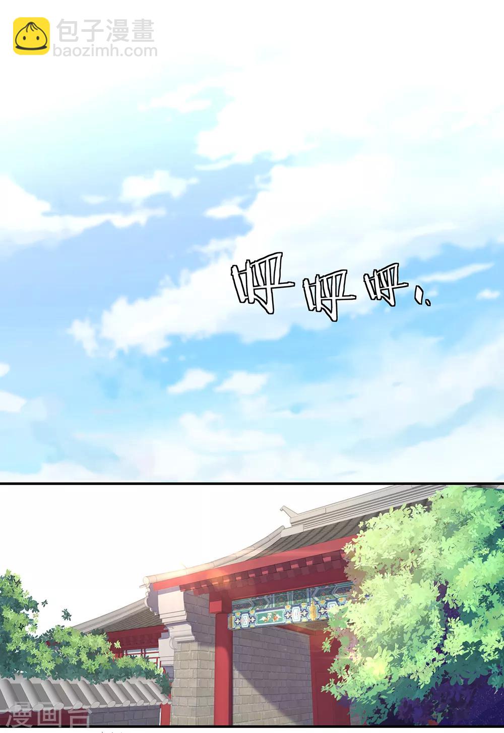 🍴绝世战魂 第6话 惊雷刀法 第26页