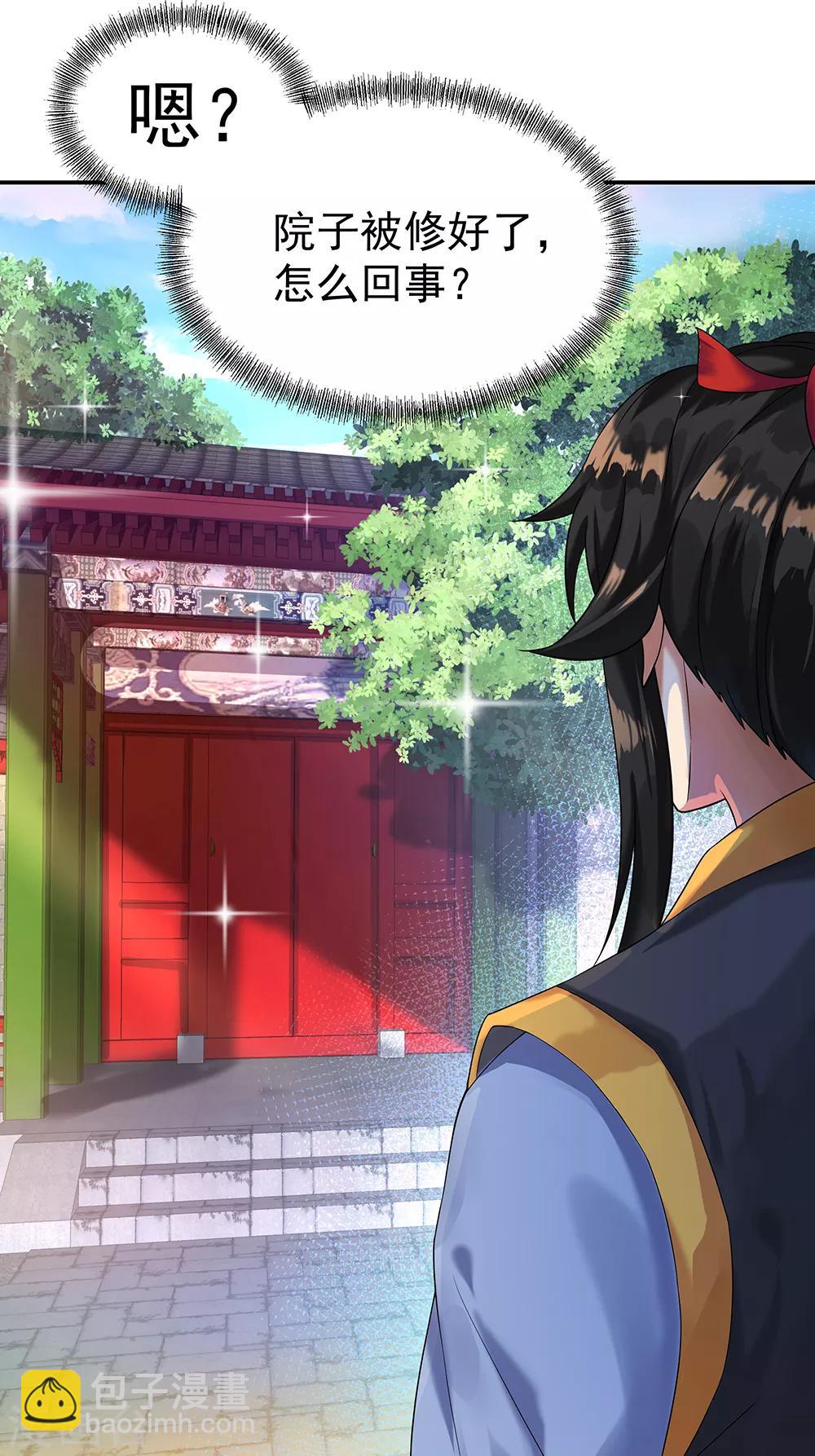 🍴绝世战魂 第6话 惊雷刀法 第27页