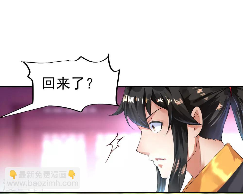 🍴绝世战魂 第6话 惊雷刀法 第28页