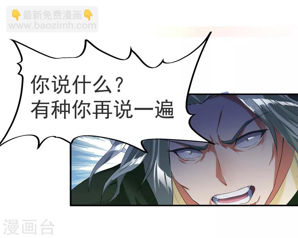 🍴绝世战魂 第6话 惊雷刀法 第6页