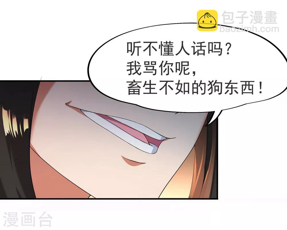 🍴绝世战魂 第6话 惊雷刀法 第7页