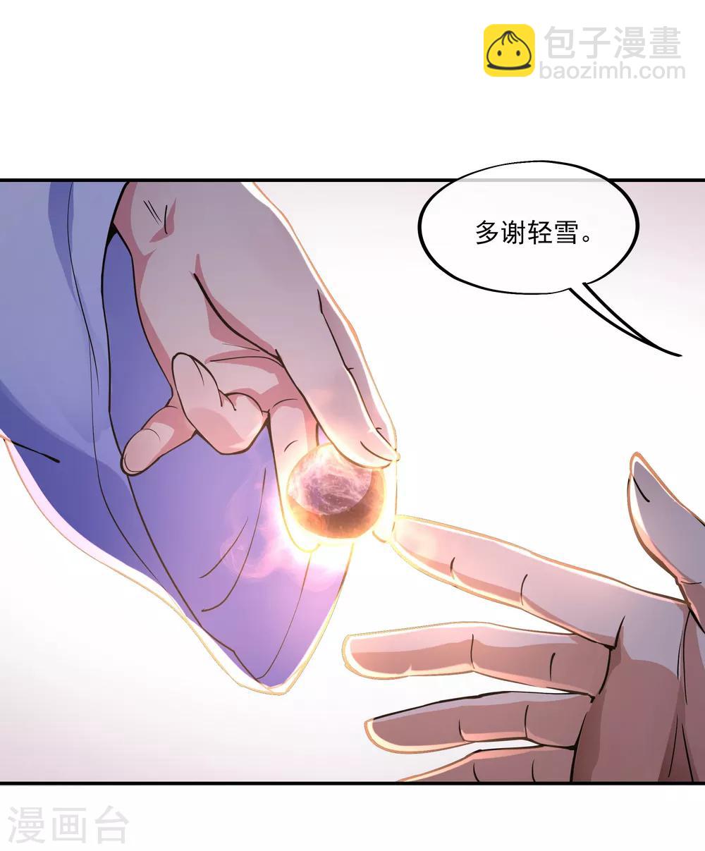 🍴绝世战魂 第60话 莫厉的诡计 第15页