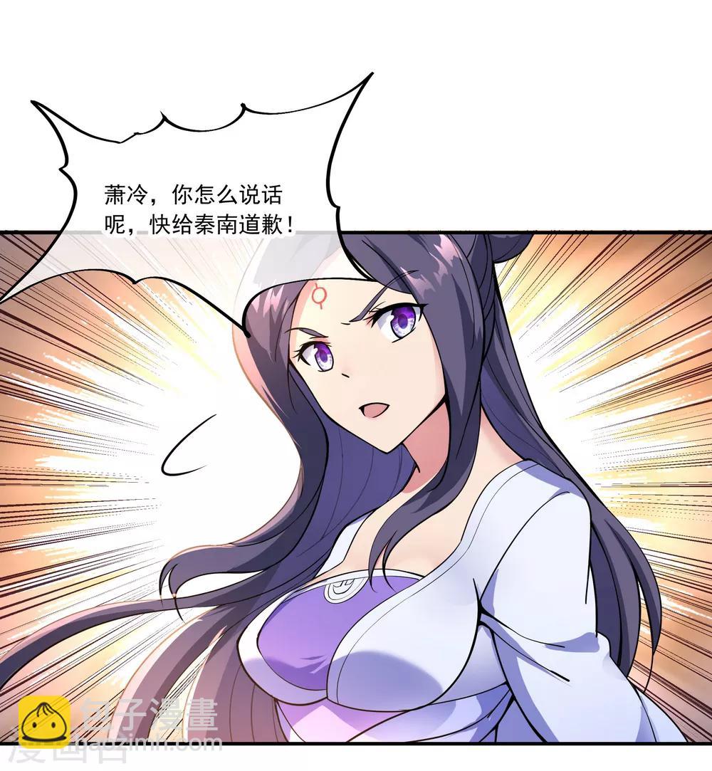 🍴绝世战魂 第60话 莫厉的诡计 第19页