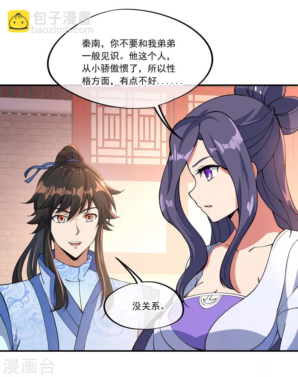 🍴绝世战魂 第60话 莫厉的诡计 第22页