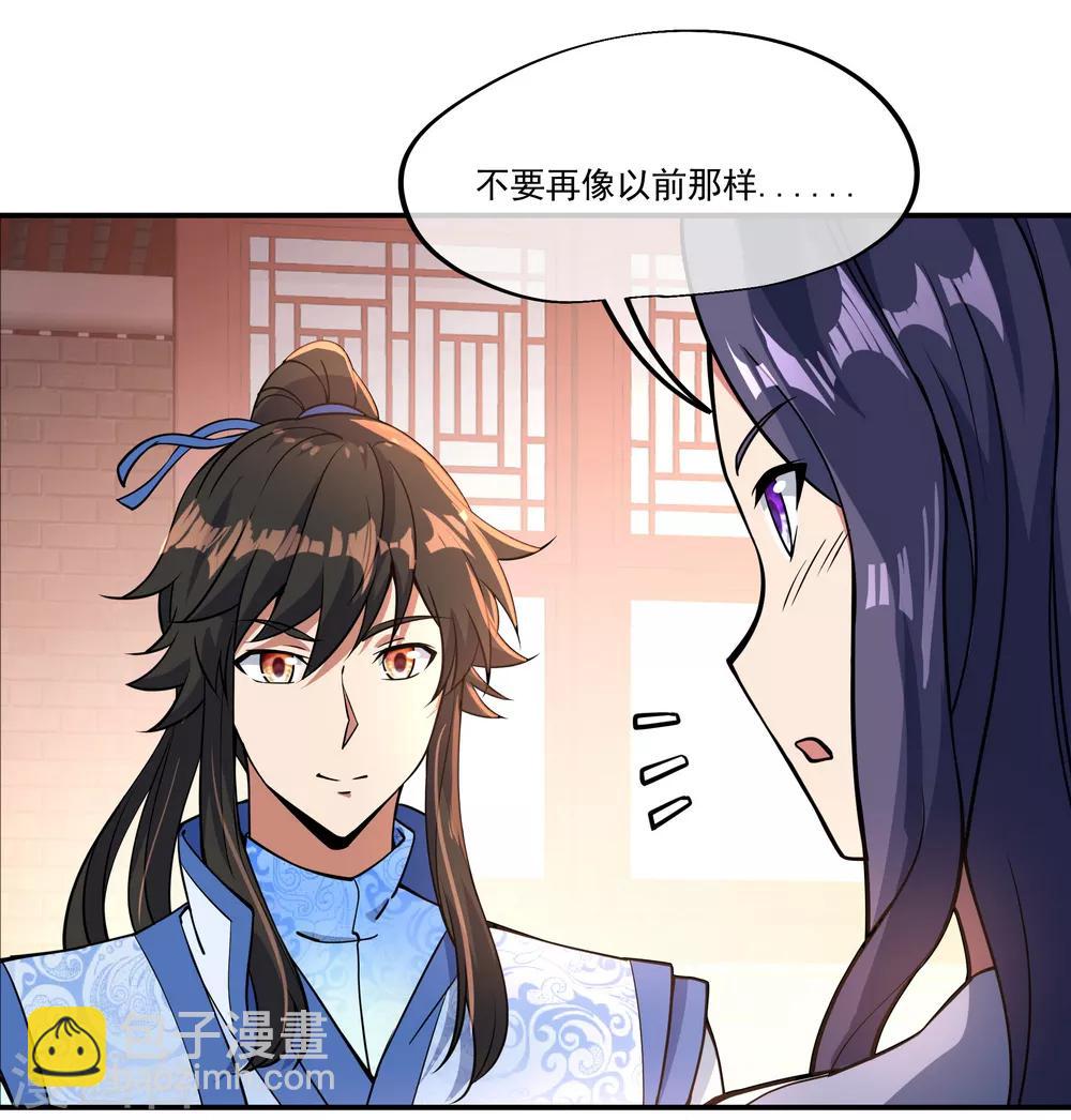 🍴绝世战魂 第60话 莫厉的诡计 第24页