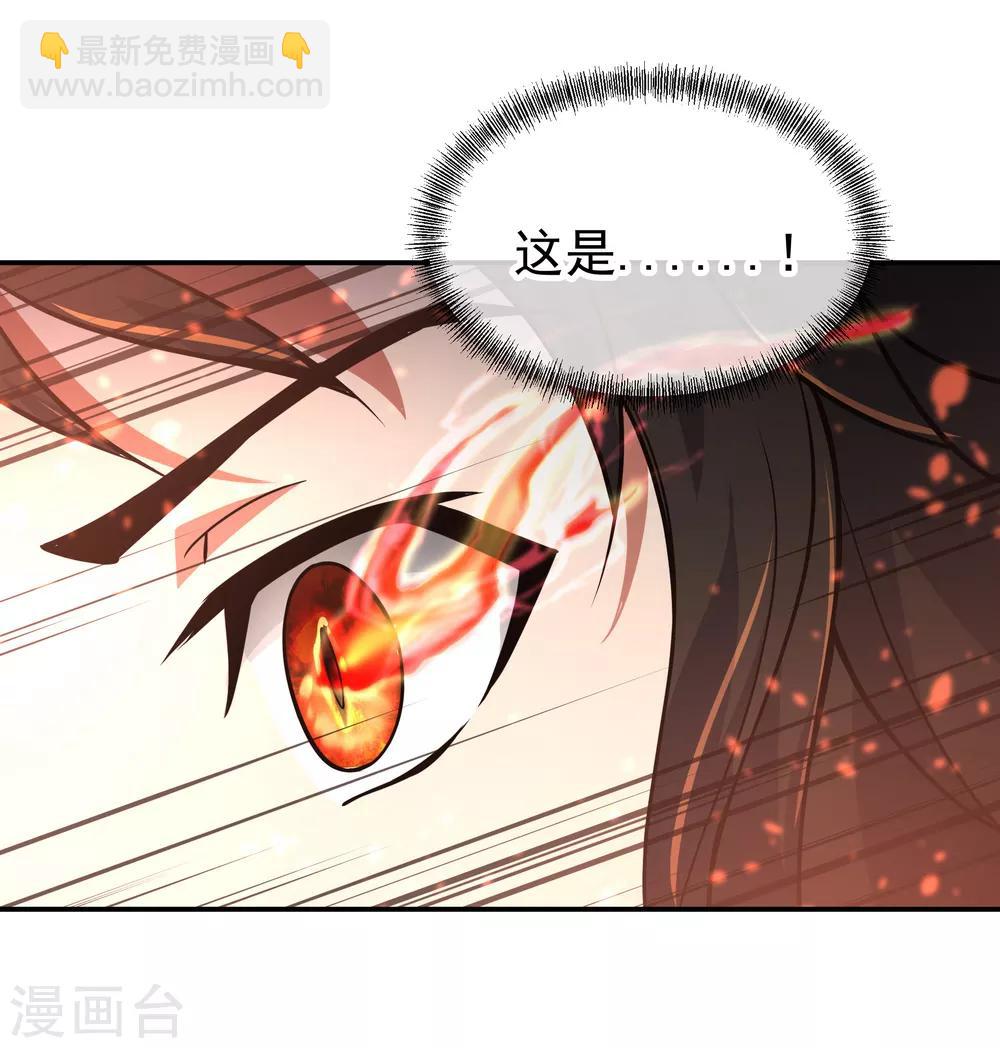 🍴绝世战魂 第60话 莫厉的诡计 第8页
