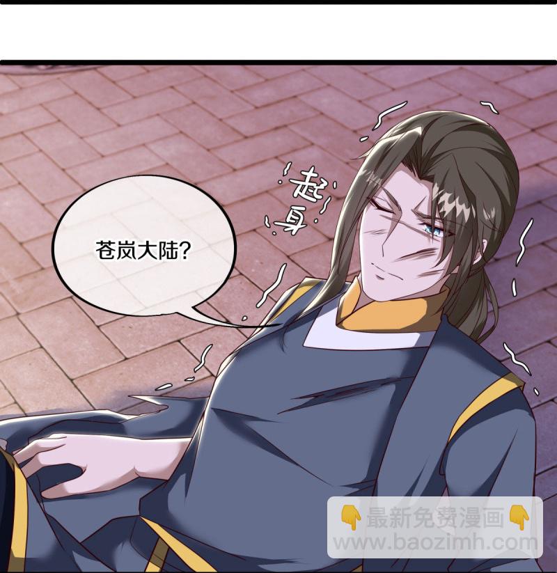 🍴绝世战魂 第592话 万霄与徐仙芝 第12页