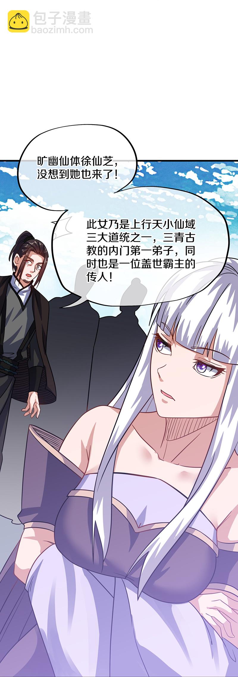 🍴绝世战魂 第592话 万霄与徐仙芝 第30页