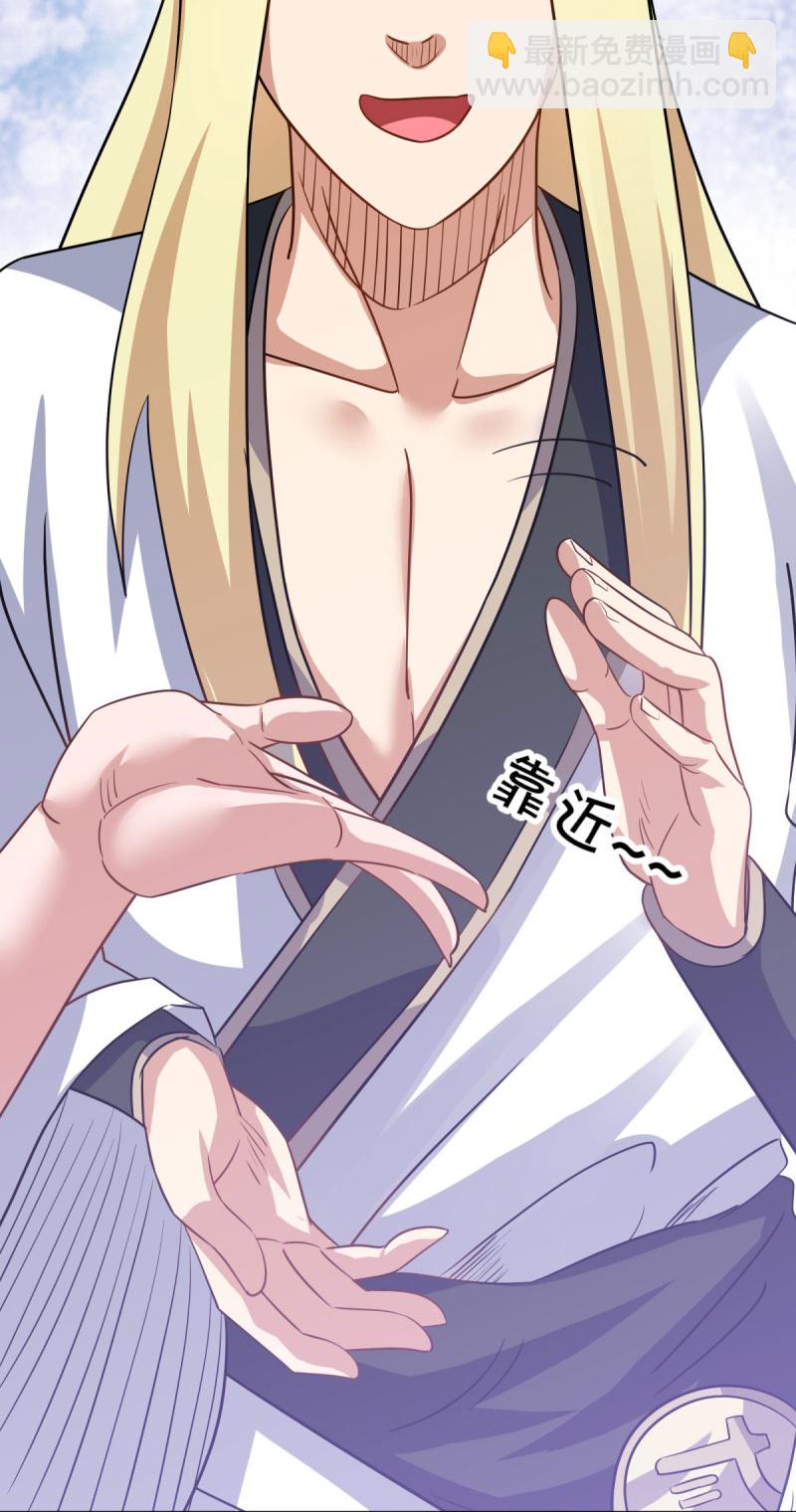 🍴绝世战魂 第592话 万霄与徐仙芝 第46页