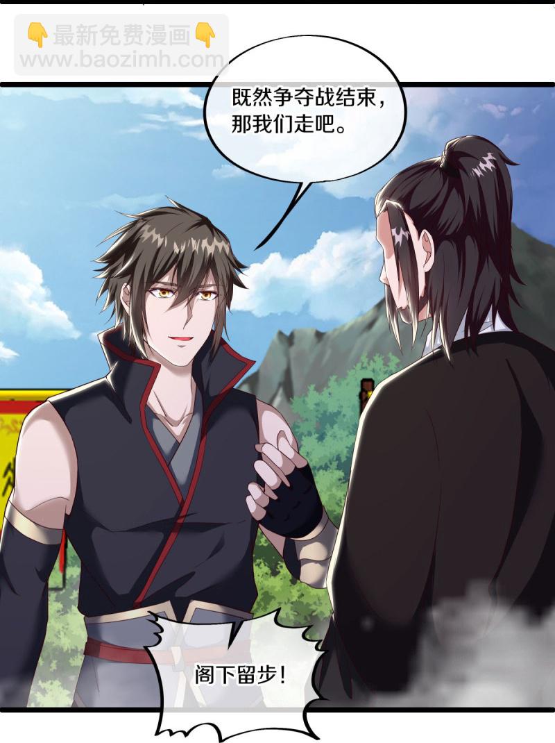 🍴绝世战魂 第592话 万霄与徐仙芝 第9页