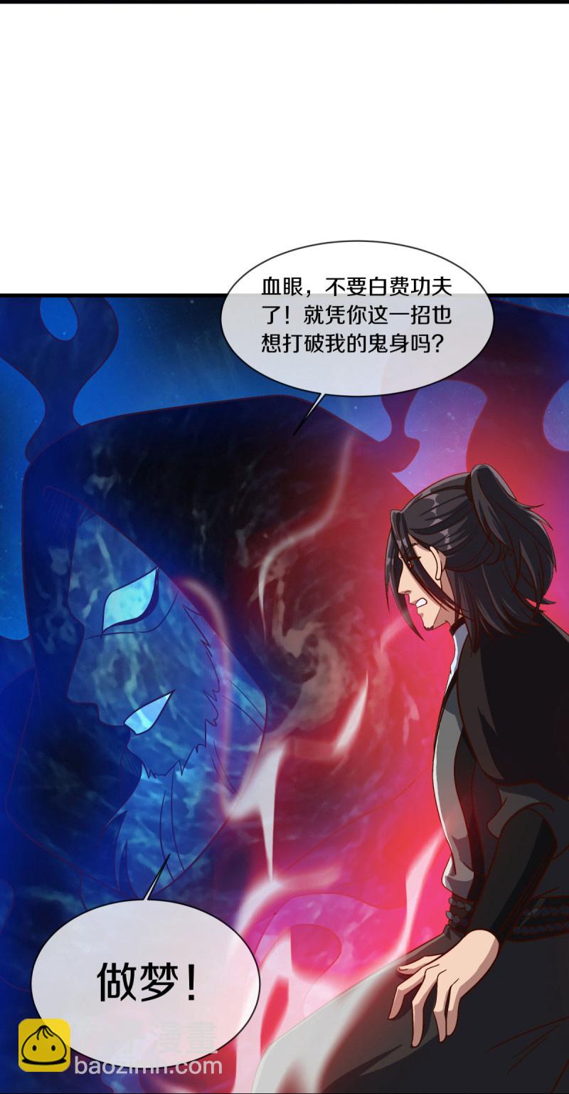 🍴绝世战魂 第594话 垂钓六荒石 第11页