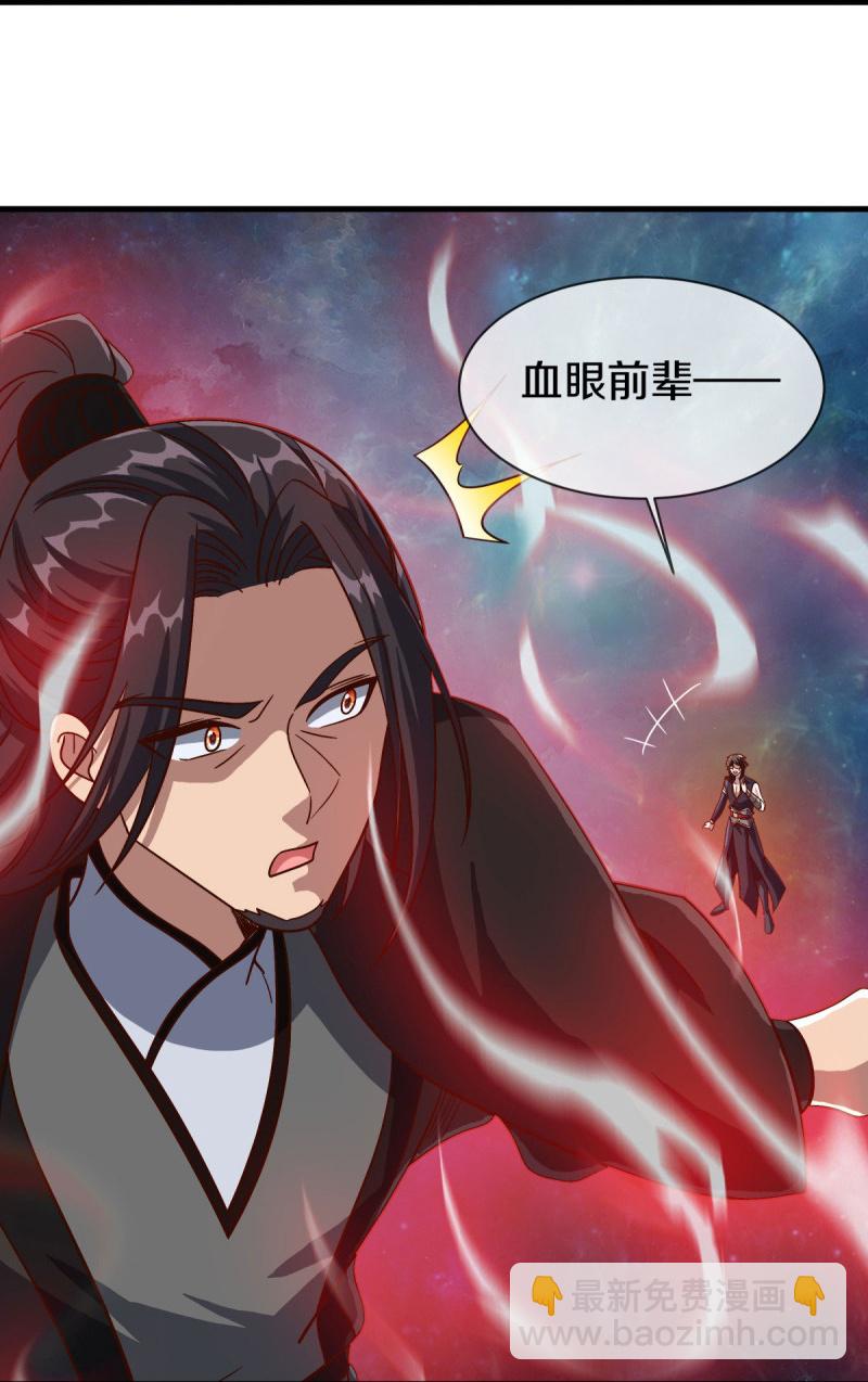 🍴绝世战魂 第594话 垂钓六荒石 第12页