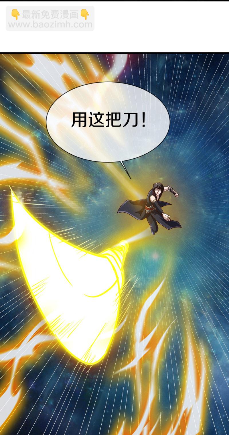 🍴绝世战魂 第594话 垂钓六荒石 第13页