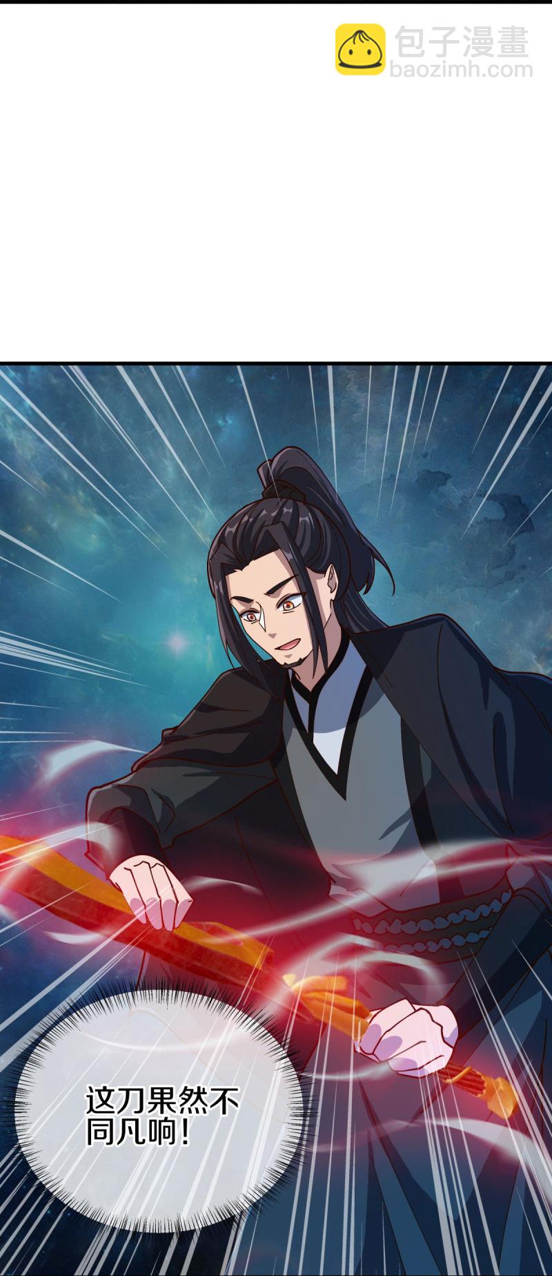 🍴绝世战魂 第594话 垂钓六荒石 第14页