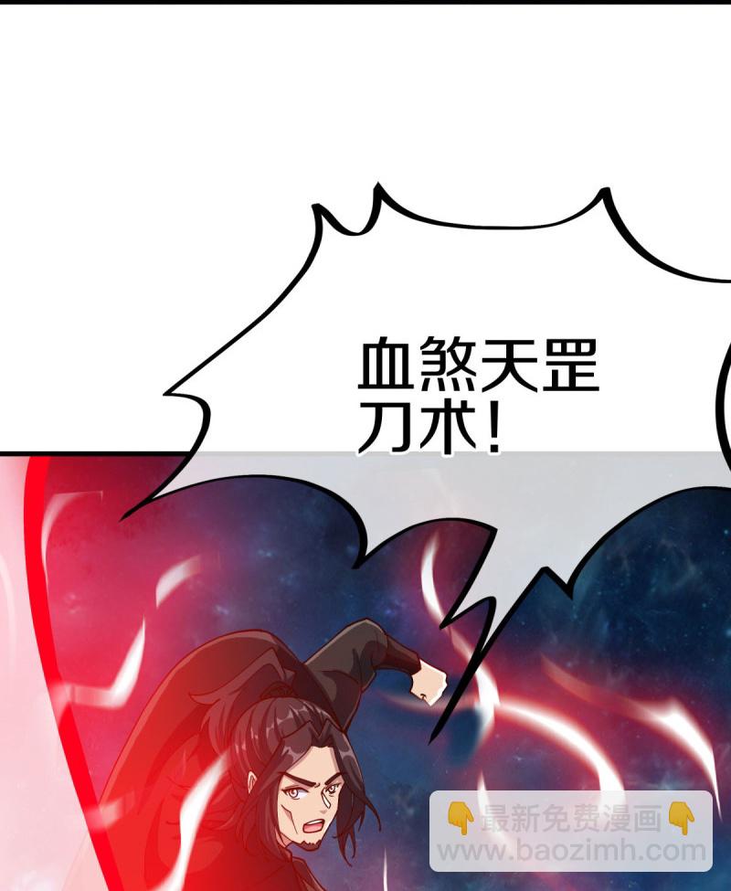 🍴绝世战魂 第594话 垂钓六荒石 第16页