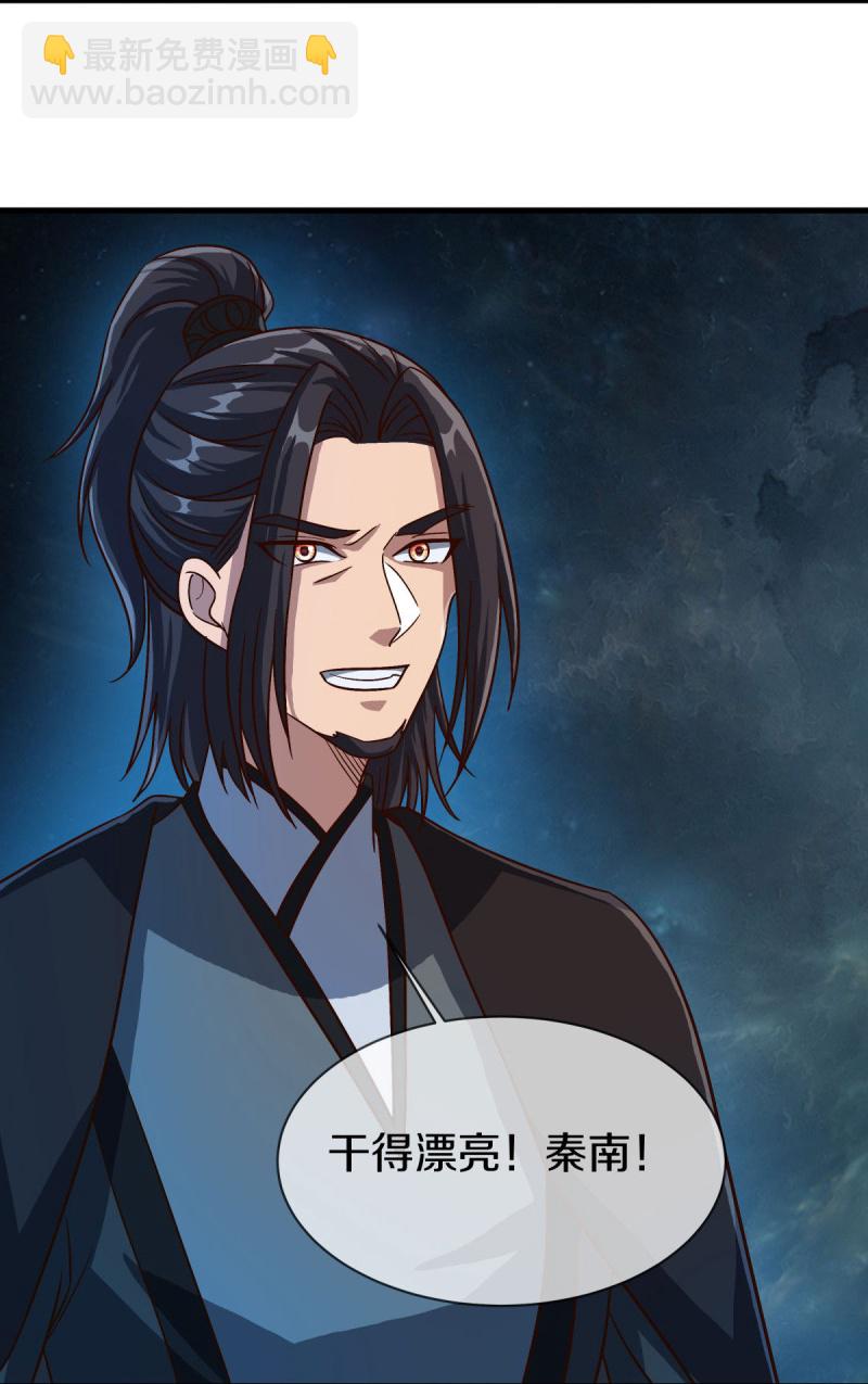 🍴绝世战魂 第594话 垂钓六荒石 第3页