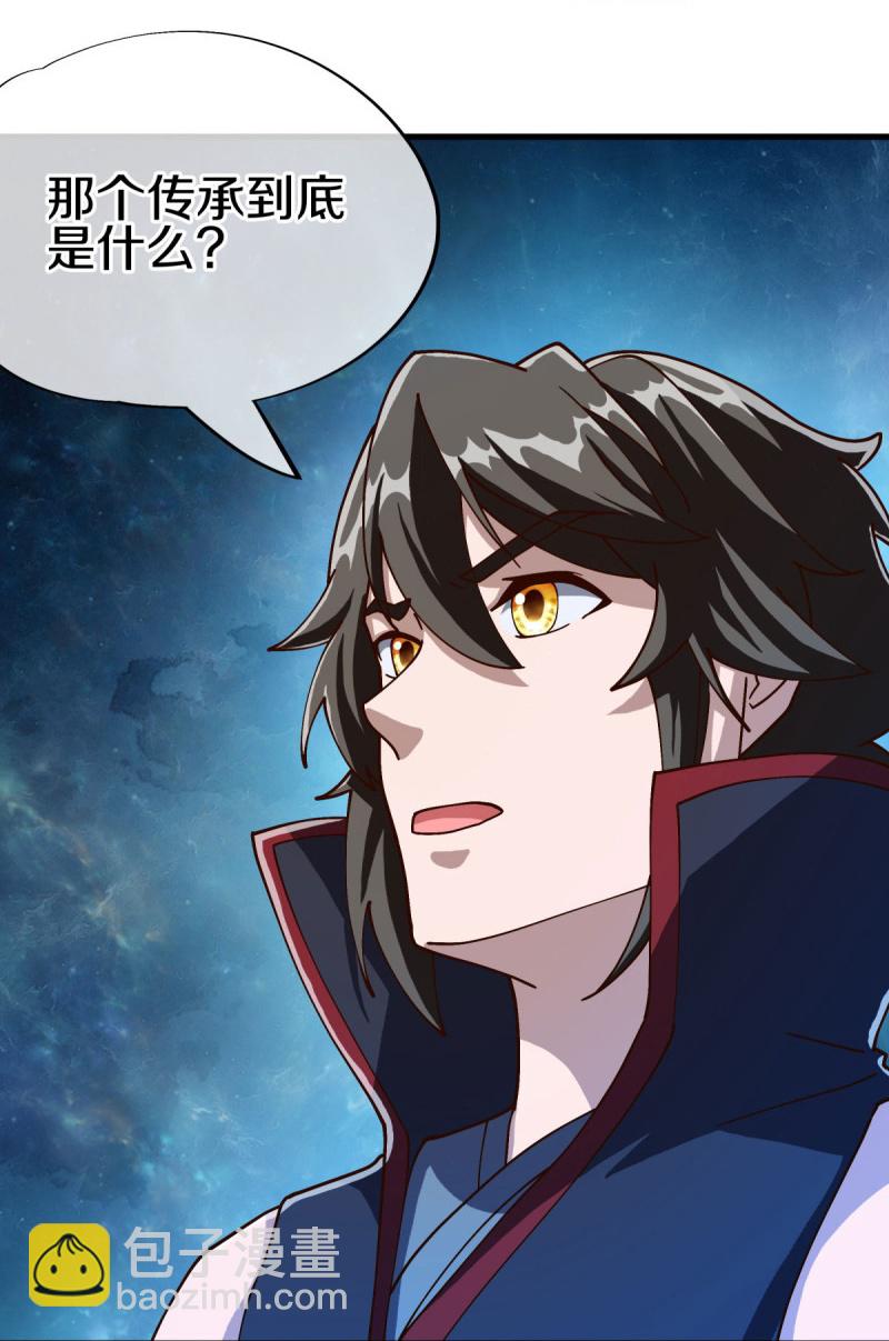 🍴绝世战魂 第594话 垂钓六荒石 第30页