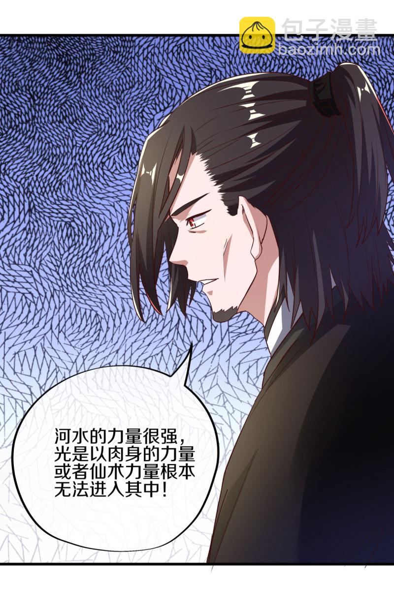 🍴绝世战魂 第594话 垂钓六荒石 第39页