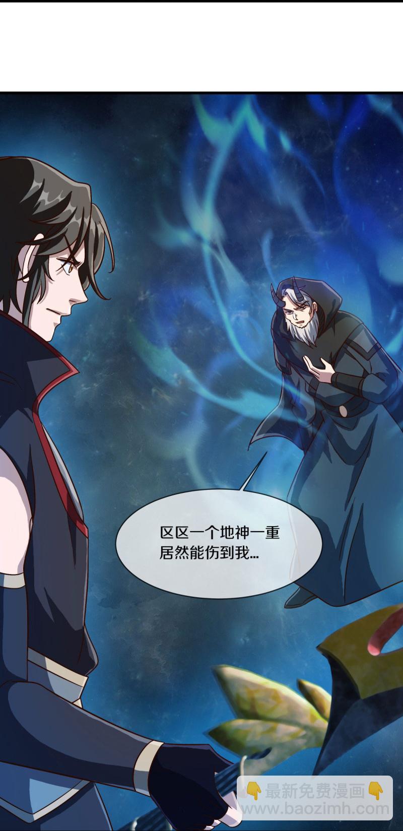 🍴绝世战魂 第594话 垂钓六荒石 第4页