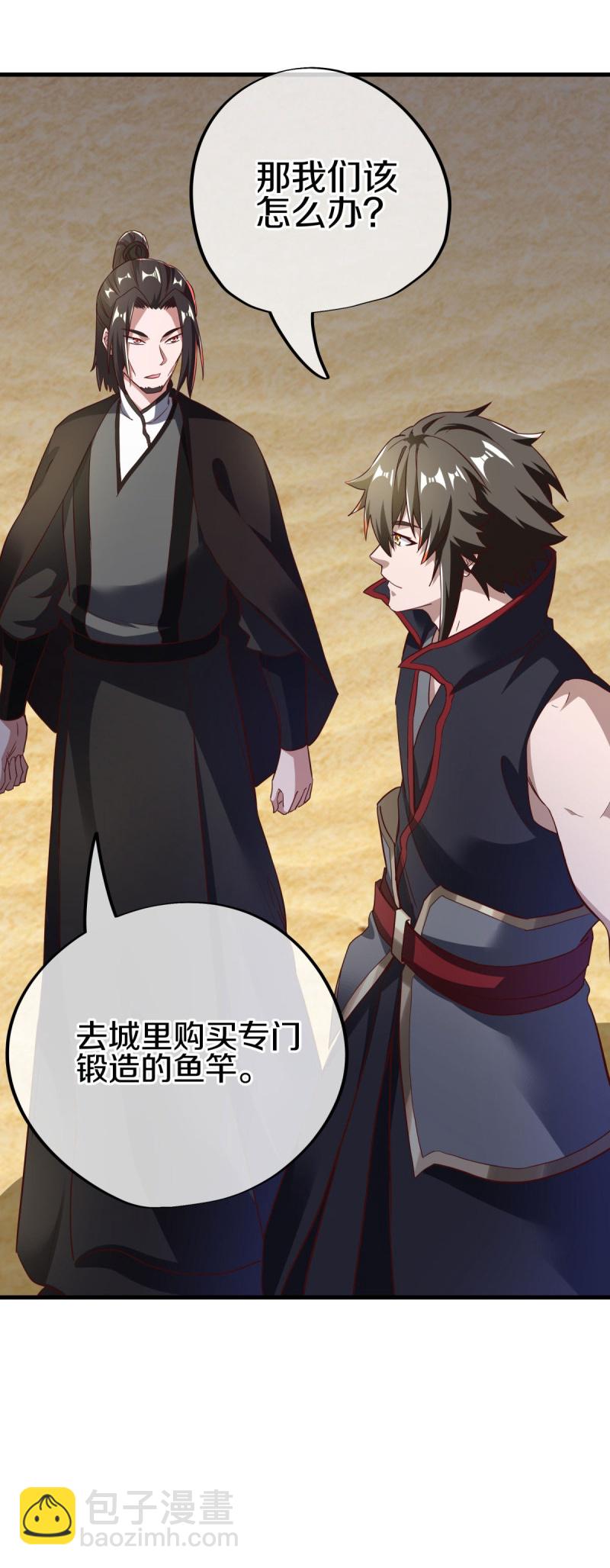 🍴绝世战魂 第594话 垂钓六荒石 第41页