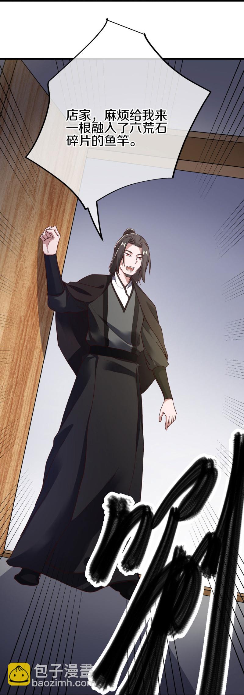 🍴绝世战魂 第594话 垂钓六荒石 第44页