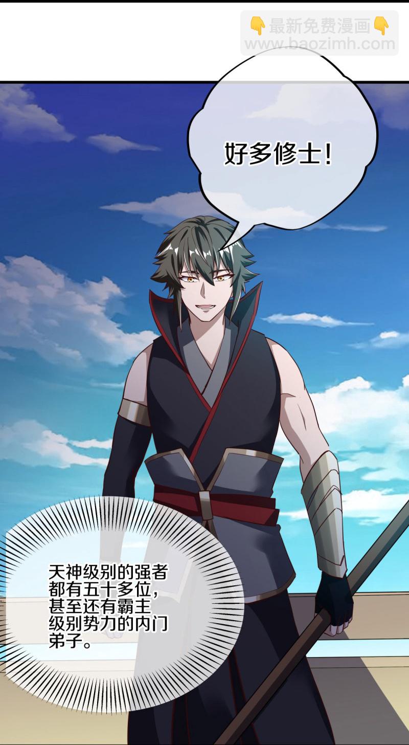 🍴绝世战魂 第594话 垂钓六荒石 第47页