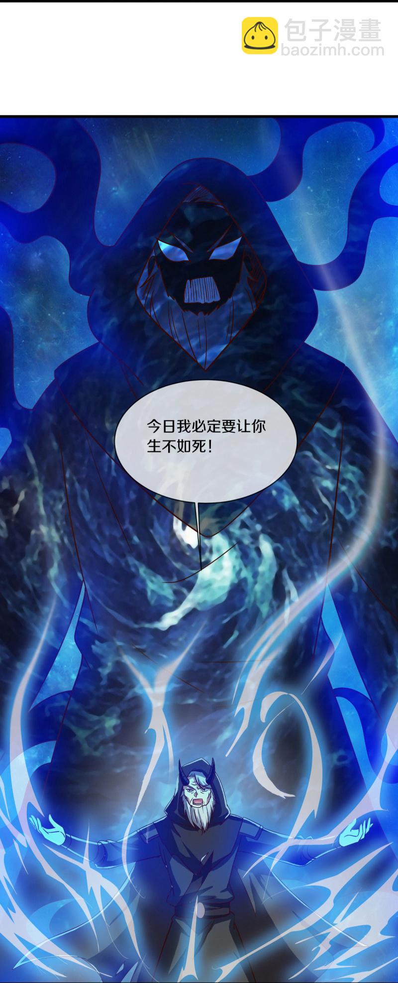 🍴绝世战魂 第594话 垂钓六荒石 第5页