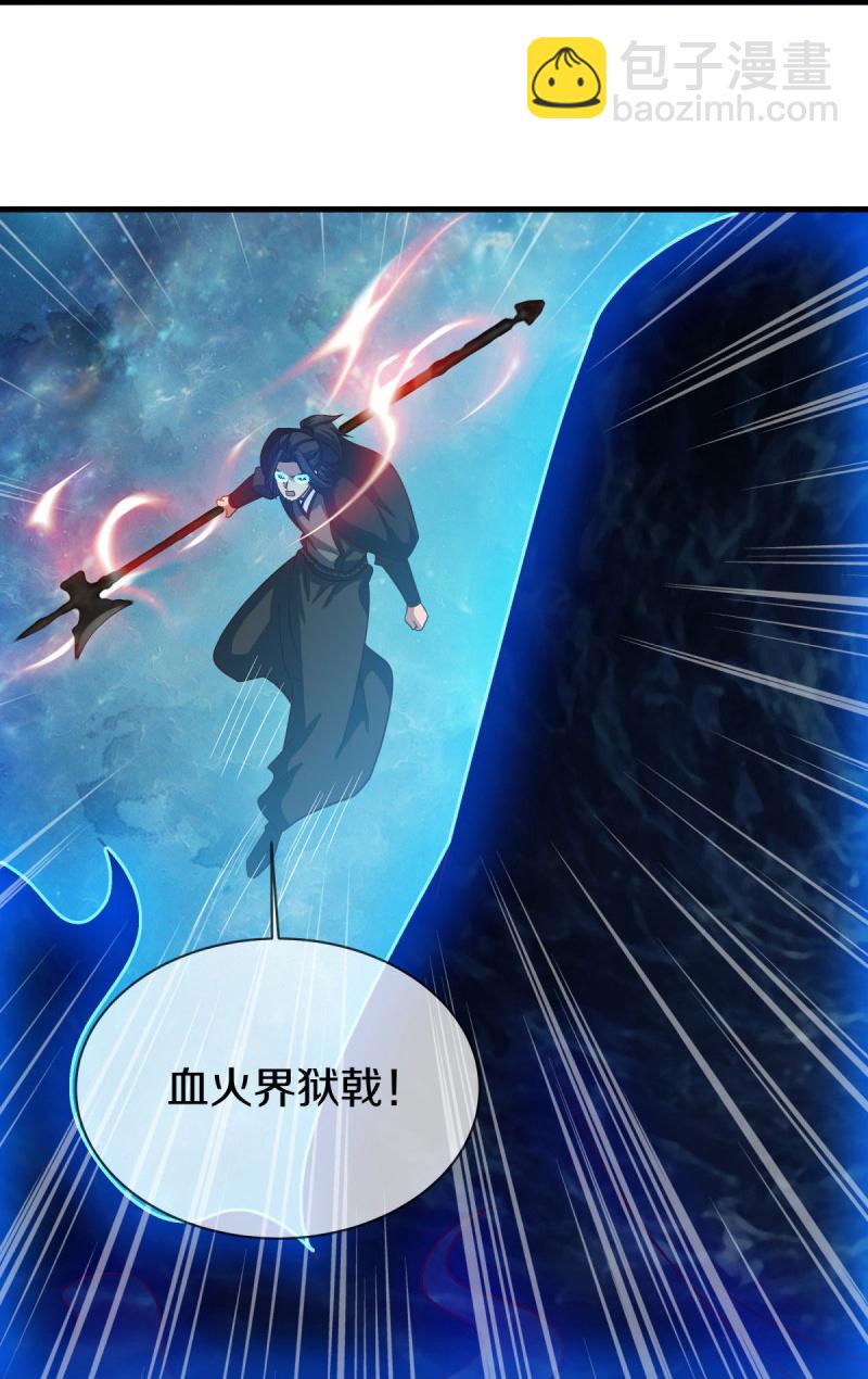 🍴绝世战魂 第594话 垂钓六荒石 第9页