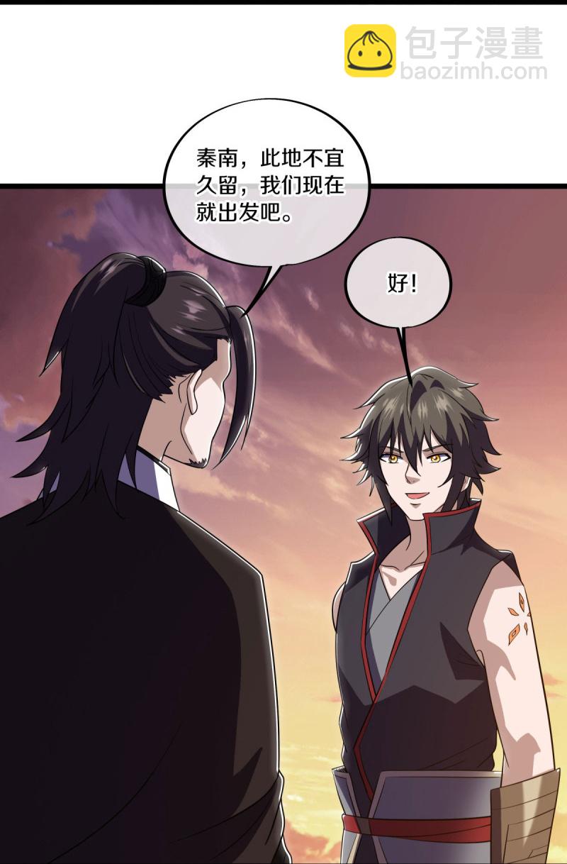 🍴绝世战魂 第596话 六荒战场 第11页