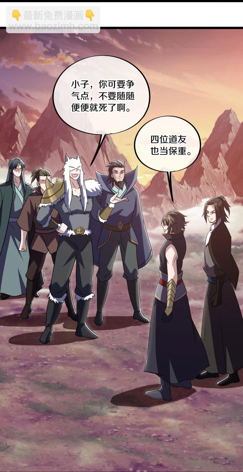 🍴绝世战魂 第596话 六荒战场 第15页