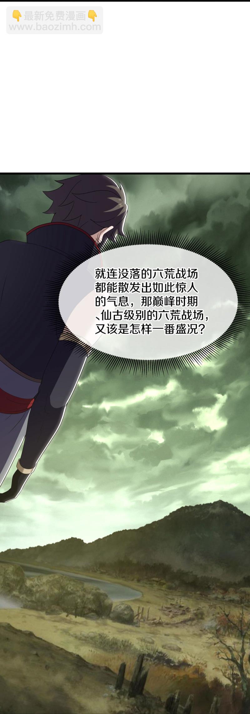 🍴绝世战魂 第596话 六荒战场 第22页