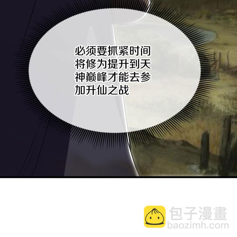 🍴绝世战魂 第596话 六荒战场 第24页