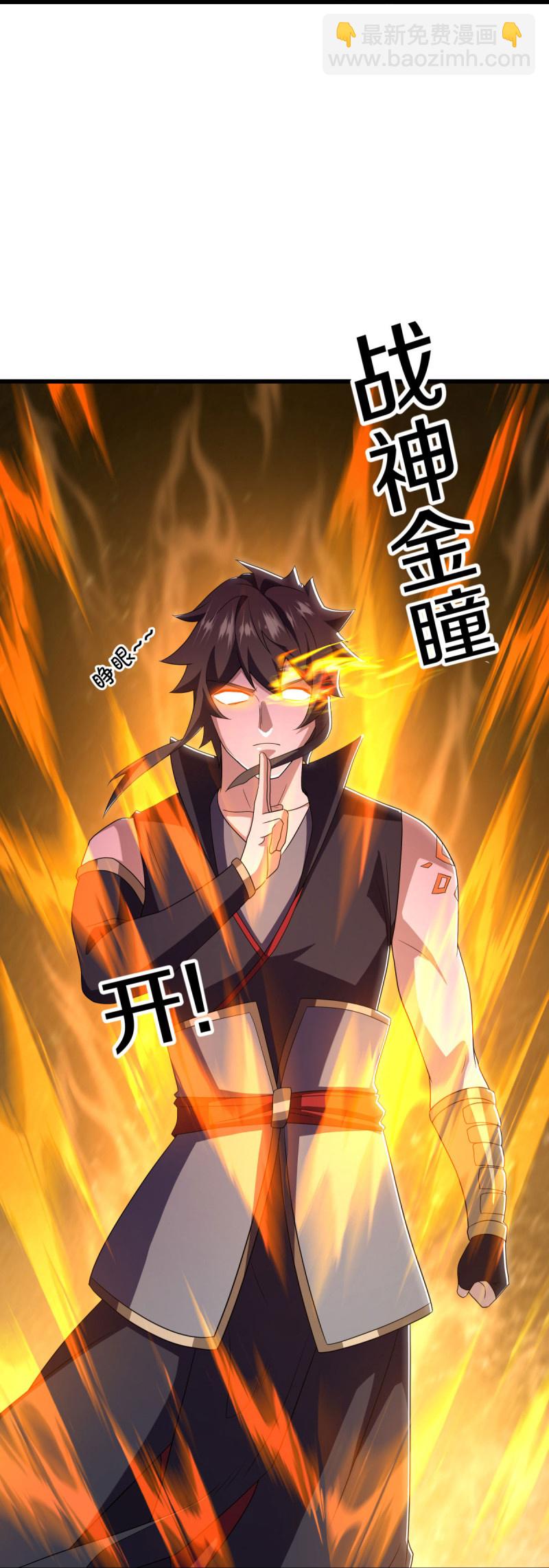 🍴绝世战魂 第596话 六荒战场 第27页